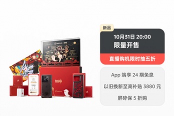 一加acepro原神限定版多久开售