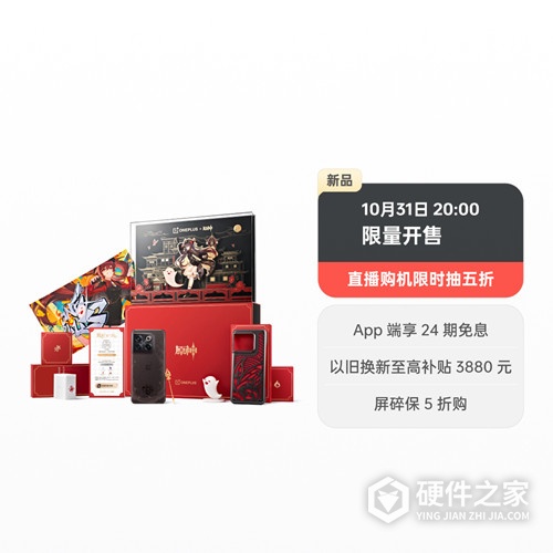 一加acepro原神限定版多久开售