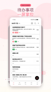 明天计划