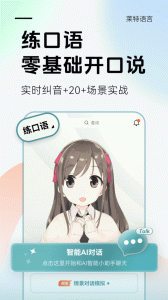 莱特俄语学习背单词