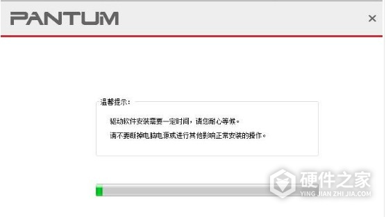 奔图Pantum P3019DW for win7/8/10 32bit