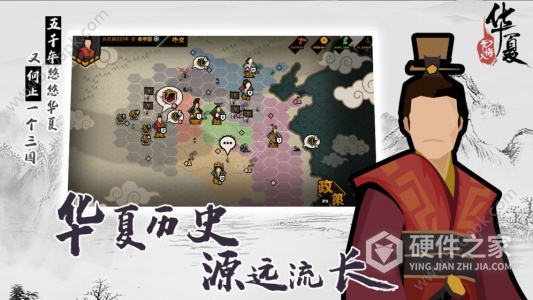 无悔华夏国际版