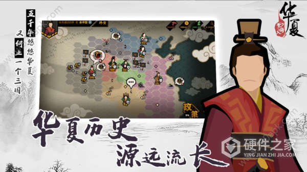 无悔华夏国际版