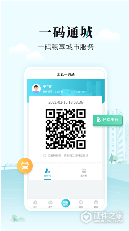 太融e app