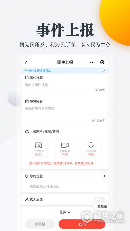 连心桥App