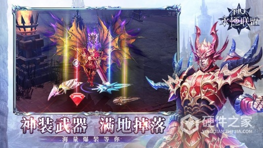 永恒联盟最新版