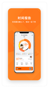 时间官