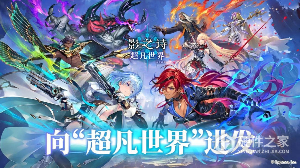 影之诗bilibili版