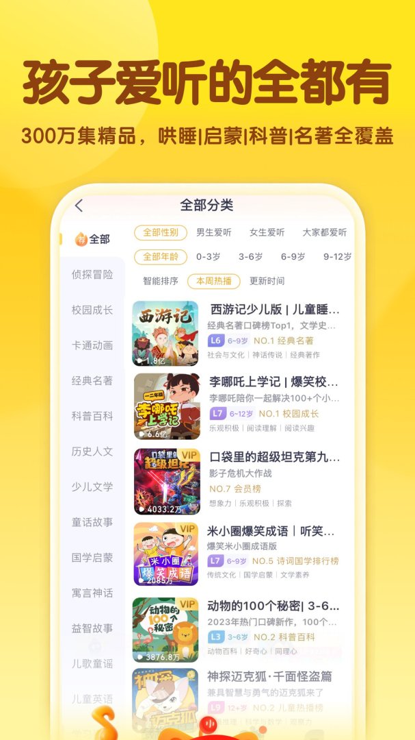 喜马拉雅儿童
