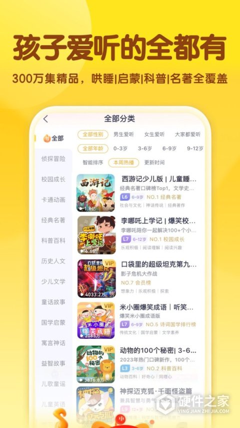喜马拉雅儿童