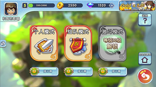 富豪闯三国华为版