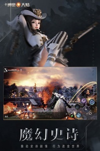 新神魔大陆qq登录版