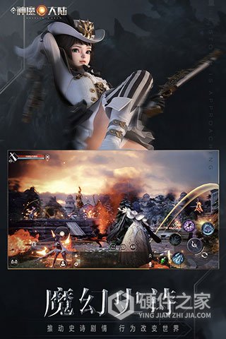 新神魔大陆qq登录版