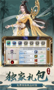 剑侠传奇九游版