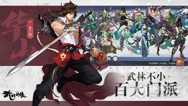 武林闲侠百度版