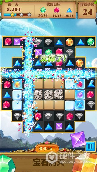 宝石消灭最新版