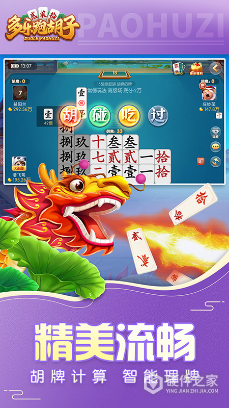 多乐跑胡子