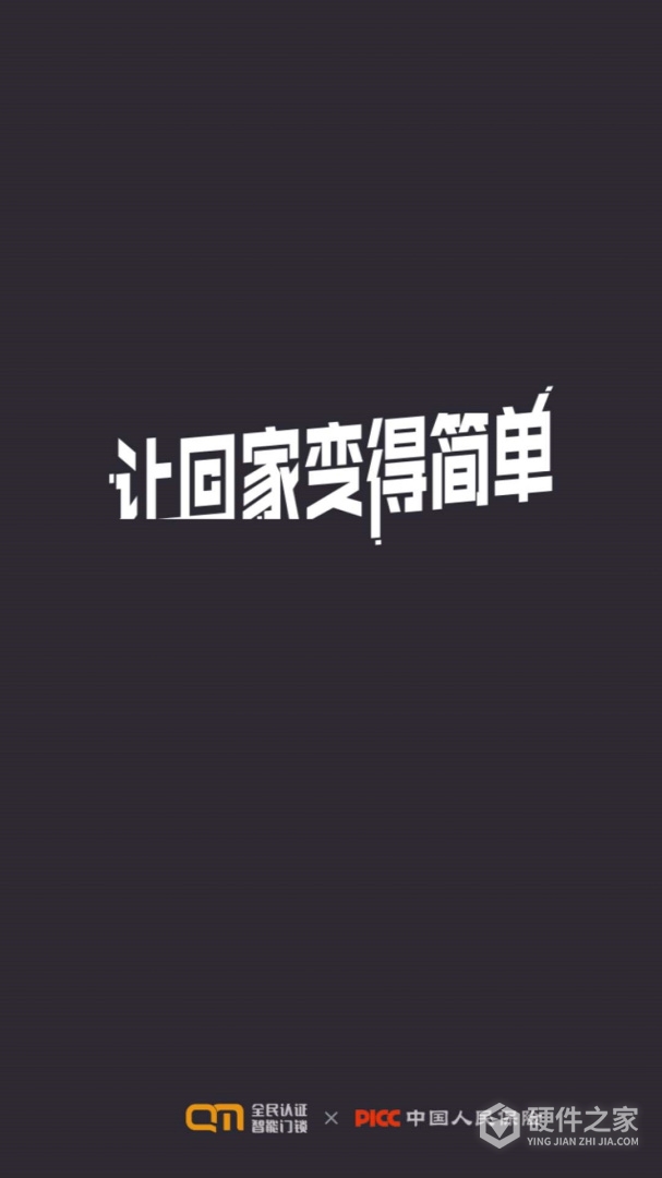 到家啦