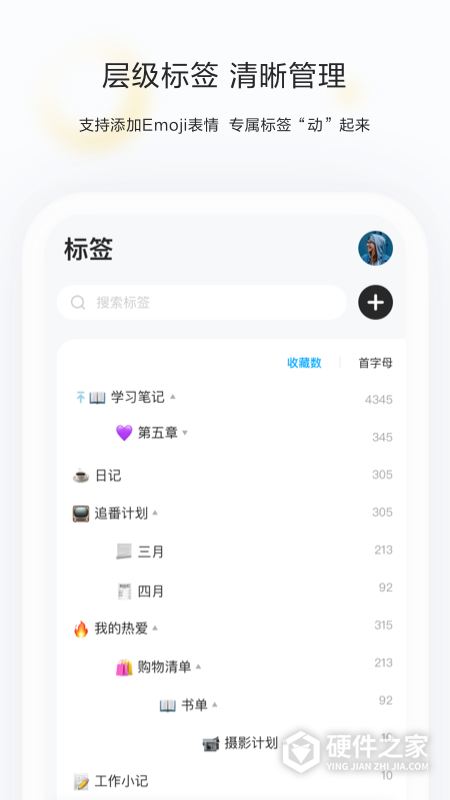 剪藏