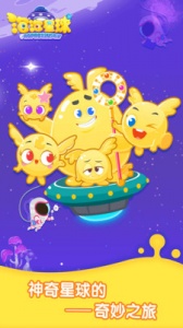 泡泡星球免费聊天版