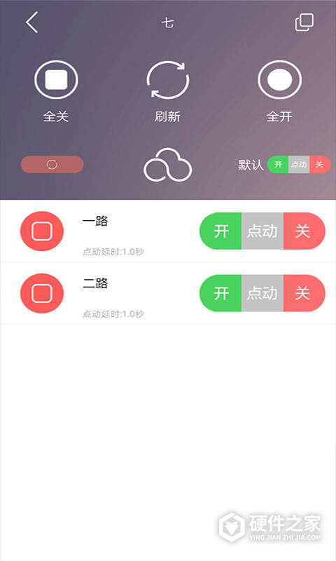 云控之家app
