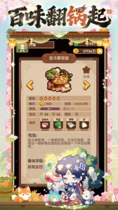 爆炒江湖