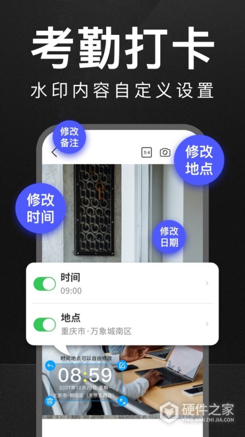 万能水印打卡相机App