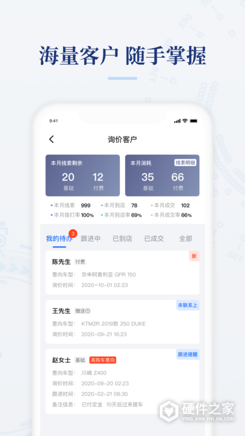 摩托范商家版app
