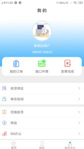 新疆政务通