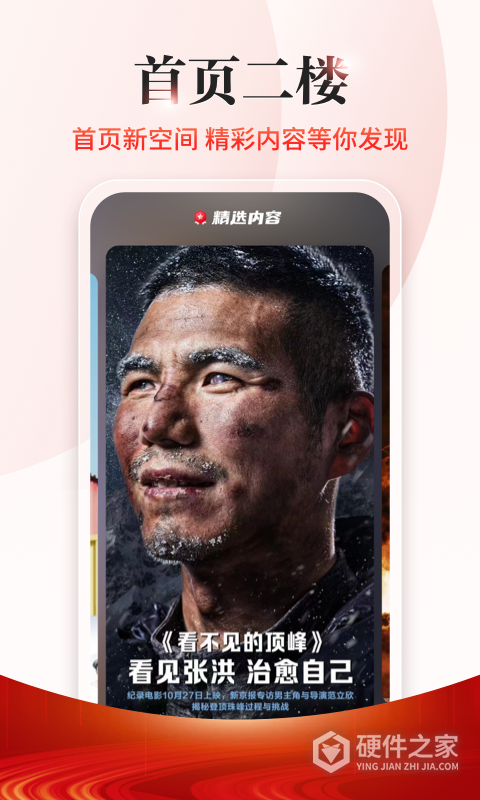 新京报App