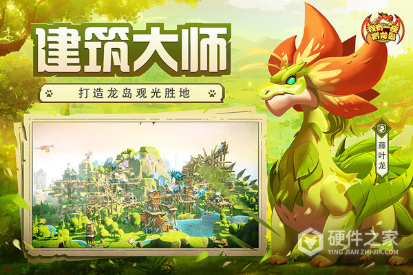 我有一座育龙岛快手版