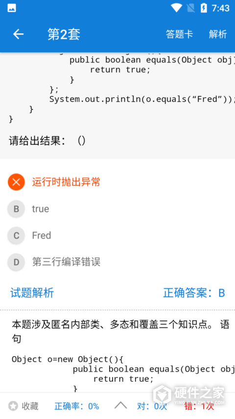 java学习手册app