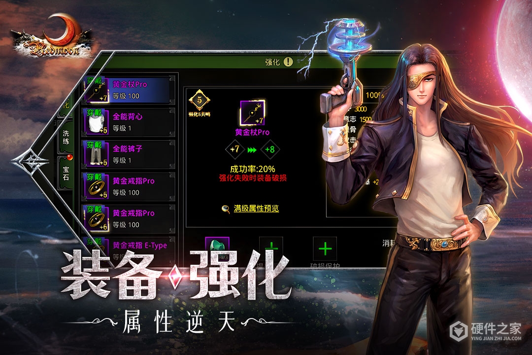 红月战神果盘版