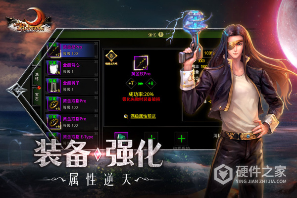 红月战神果盘版