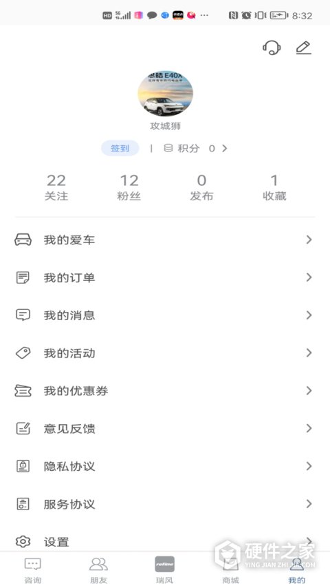 瑞风汽车app官方版