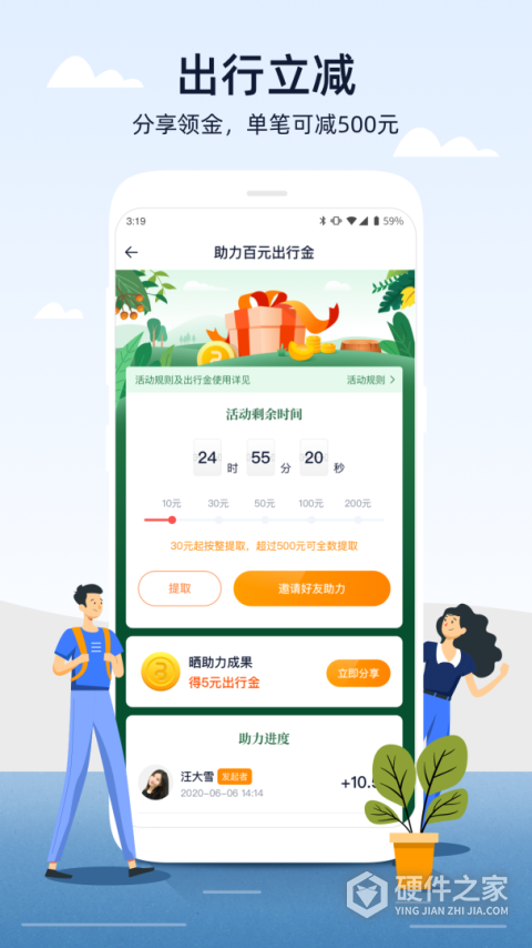 人人巴士app
