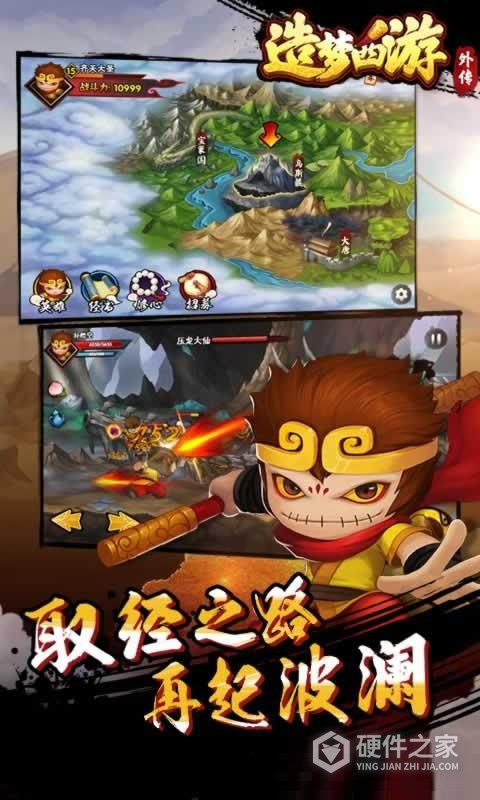 造梦西游外传百度客户端