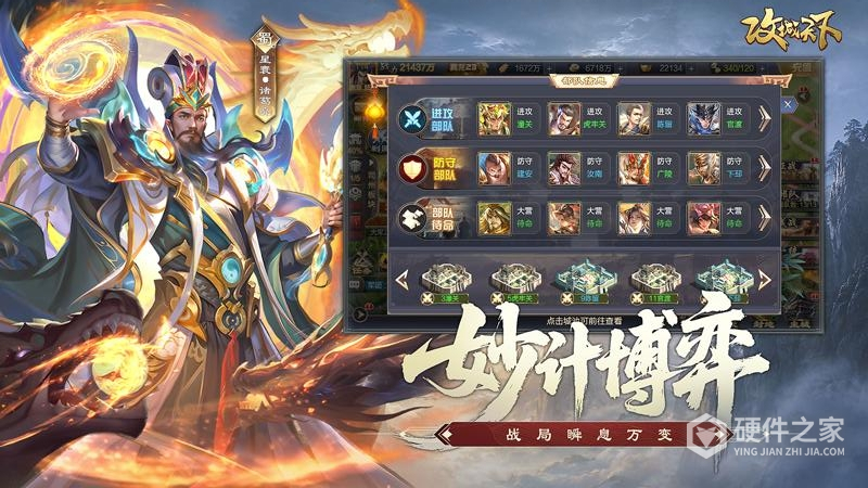 攻城天下vivo版