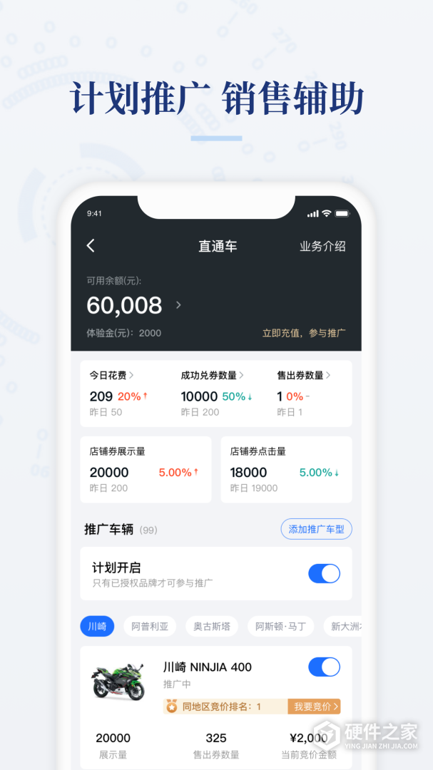 摩托范商家版