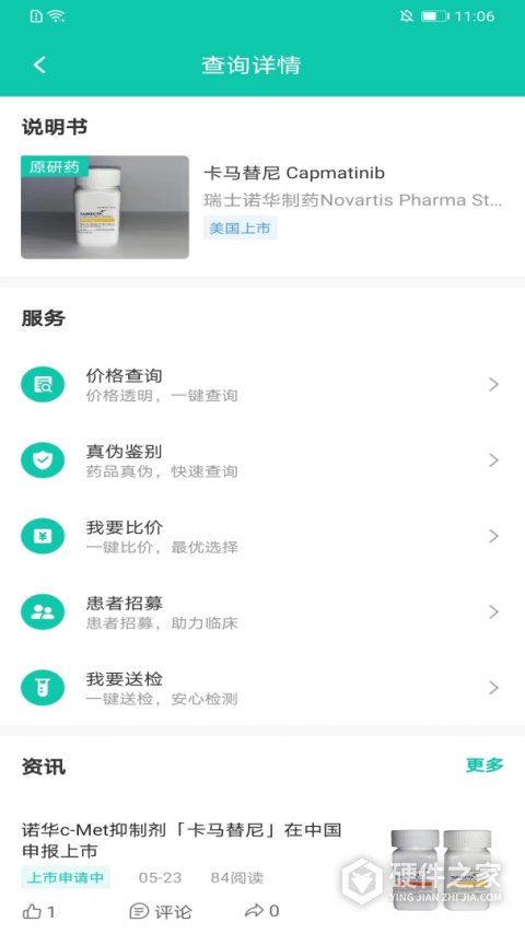 掌上药店