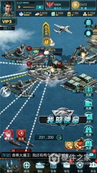 我的使命互通版