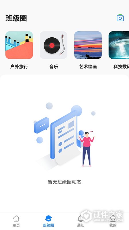 湘大校园app