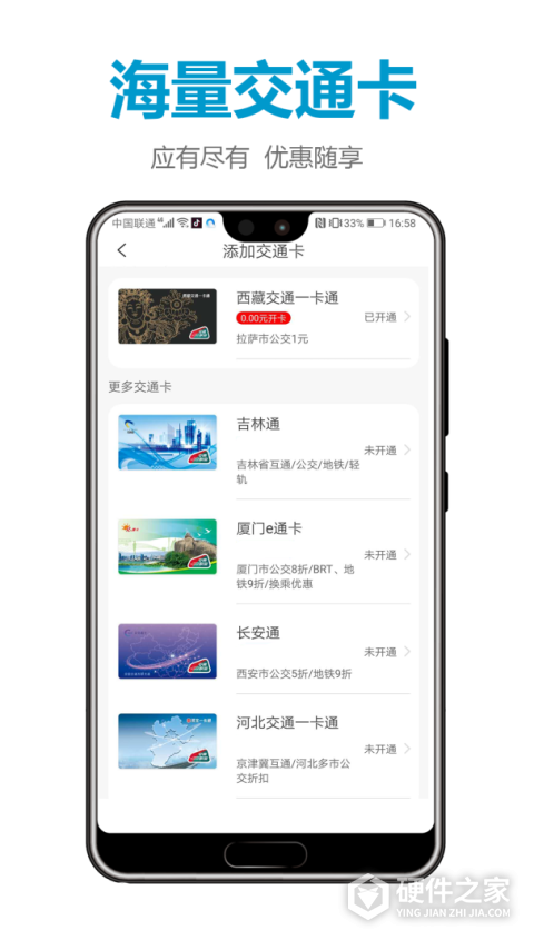 微付充APP