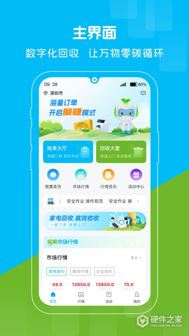 收收