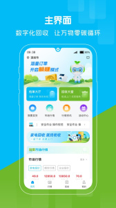 收收