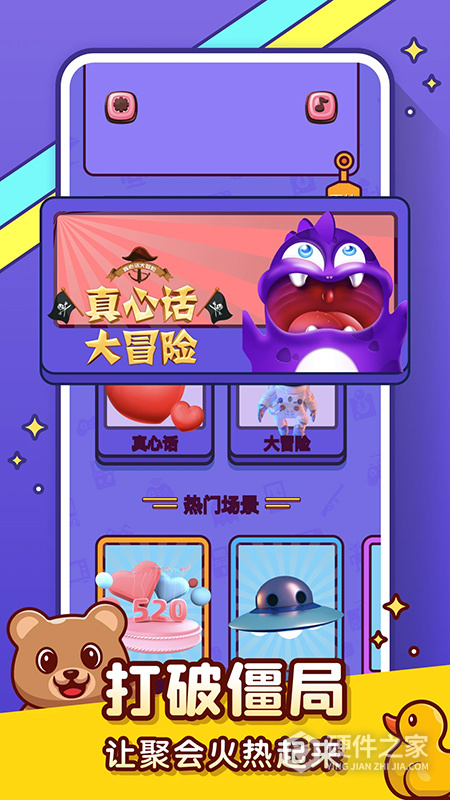 你比我猜