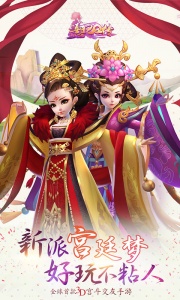 熹妃q传应用宝版