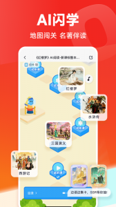 高途