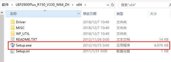 佳能LBP2900+ for win7 32bit