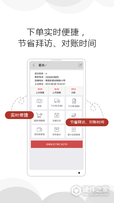 商单app